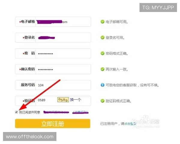 欧博注册平台怎么注册详细流程介绍帮助新手快速完成注册 欧博注册平台怎么注册详细流程介绍帮助新手快速完成注册