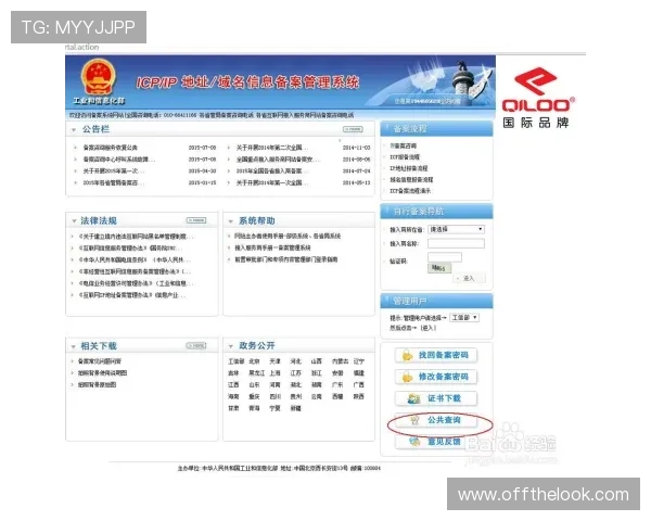 详解12BET集团会员注册流程，避免常见错误轻松开通账户
