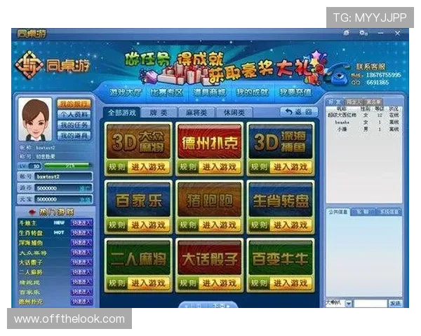 多样化话费棋牌游戏大厅下载渠道，满足不同用户的多样需求