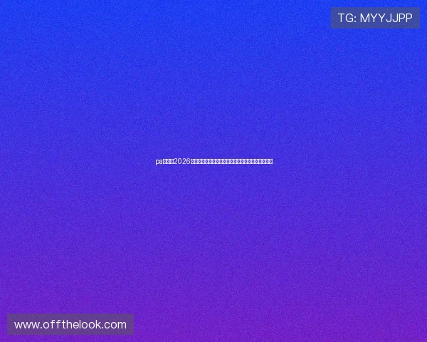 pa娱乐网2026世界杯赛前预测与专家分析:谁将夺冠成为焦点话题 pa娱乐网2026世界杯赛前预测与专家分析:谁将夺冠成为焦点话题